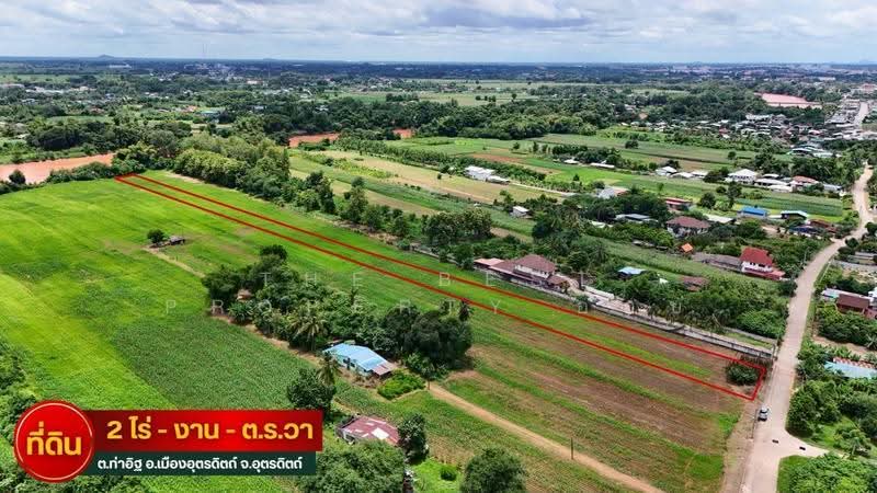 ที่ดินท่าอิฐ อุตรดิตถ์, อุตรดิตถ์, ท่าอิฐ, เมืองอุตรดิตถ์, อุตรดิตถ์, 3,200 ตร.ม., ที่ดิน ขาย, โดย The Best Property อ๊อบ, 500527647 - DDproperty.com