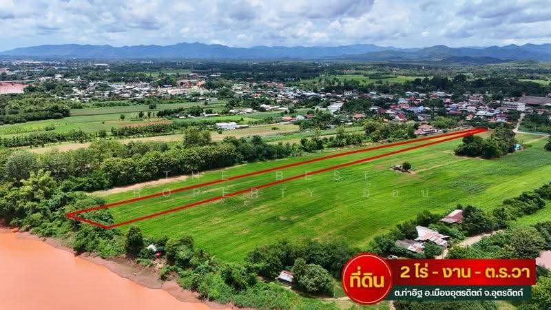 ที่ดินท่าอิฐ อุตรดิตถ์, อุตรดิตถ์, ท่าอิฐ, เมืองอุตรดิตถ์, อุตรดิตถ์, 3,200 ตร.ม., ที่ดิน ขาย, โดย The Best Property อ๊อบ, 500527647 - DDproperty.com