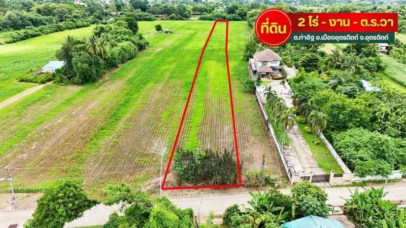 ที่ดินท่าอิฐ อุตรดิตถ์, อุตรดิตถ์, ท่าอิฐ, เมืองอุตรดิตถ์, อุตรดิตถ์, 3,200 ตร.ม., ที่ดิน ขาย, โดย The Best Property อ๊อบ, 500527647 - DDproperty.com