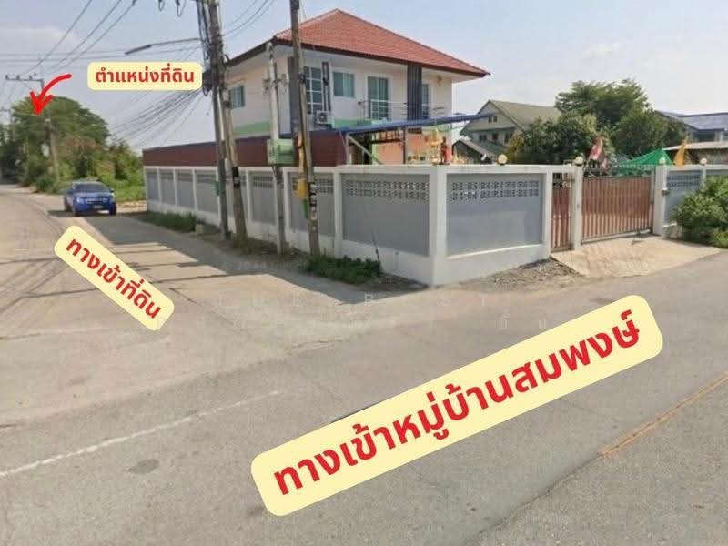 สมพงษ์ พุทธมณฑล, Nakhon Pathom, Khlong Yong, Phuttha Mon Thon, Nakhon Pathom, , 400 sqm, Land For Sale, by The Best Property อั๋น, 500528112 - DDproperty.com