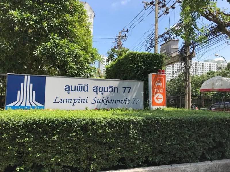 Lumpini Center Sukhumvit 77 : คอนโด ลุมพินี เซ็นเตอร์ สุขุมวิท 77, กรุงเทพ, ซ. สุขุมวิท 81, สวนหลวง, กรุงเทพ, 52 ตร.ม., คอนโด ขาย, โดย Thananith Ittitulyapong, 500530025 - DDproperty.com