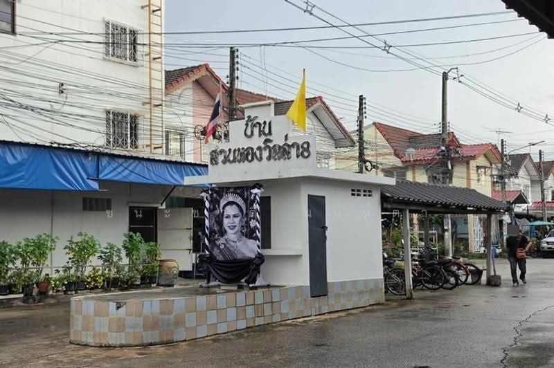หมู่บ้านสวนทองวิลล่า 8 ลำลูกกาคลอง 4, ปทุมธานี, ลาดสวาย, ลำลูกกา, ปทุมธานี, 64 ตร.ม., ทาวน์เฮ้าส์ ขาย, โดย ชนะชาติ นนท์ตา, 500530529 - DDproperty.com