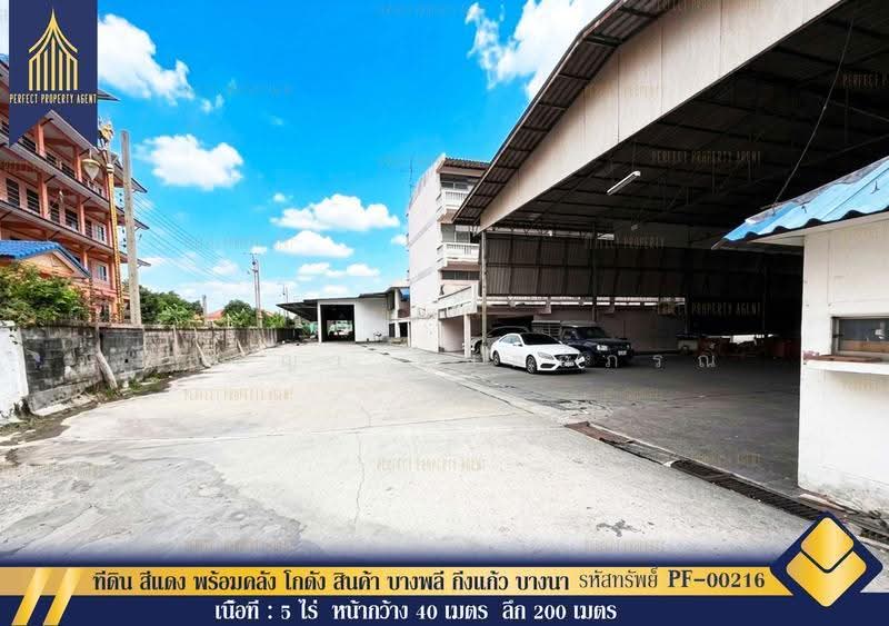 ที่ดิน สีแดง พร้อมคลัง โกดัง สินค้า บางพลี กิ่งแก้ว บางนา, สมุทรปราการ, ราชาเทวะ, บางพลี, สมุทรปราการ, 4,000 ตร.ม., โกดัง-โรงงาน ขาย, โดย ปภัชญา ธนัตถ์ภรณ์, 500530853 - DDproperty.com