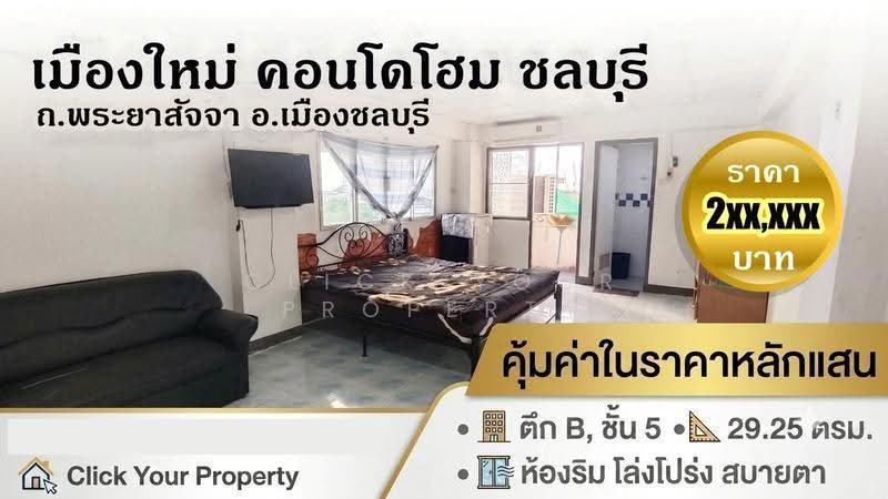 Muang Mai Condo Home, Chon Buri (Pattaya), Samed, Muang Chon Buri, Chon Buri (Pattaya), Studio, 29 sqm, Condo For Sale, by Click Your Property, 500531037 - DDproperty.com