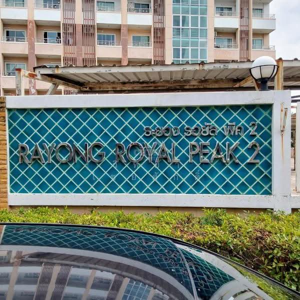 Rayong Royal Peak 2, Rayong, Thapma, Muang Rayong, Rayong, 1 Bedroom, 51 sqm, Condo For Sale, by วิทยา ไชยศักดิ์, 500531057 - DDproperty.com