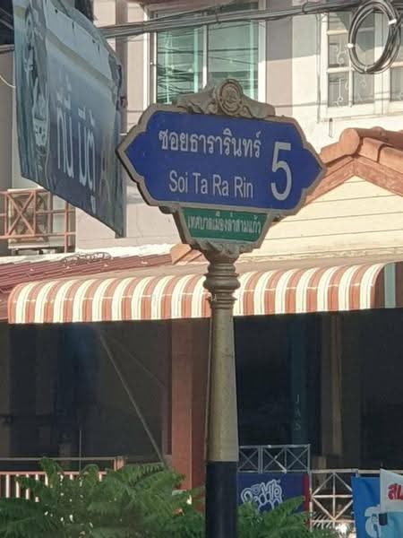 Tararin Rangsit Klong2, Pathum Thani, Prachathipat, Thanyaburi, Pathum Thani, 2 Bedrooms, 108 sqm, Townhouse For Sale, by คุณนา, 500531320 - DDproperty.com
