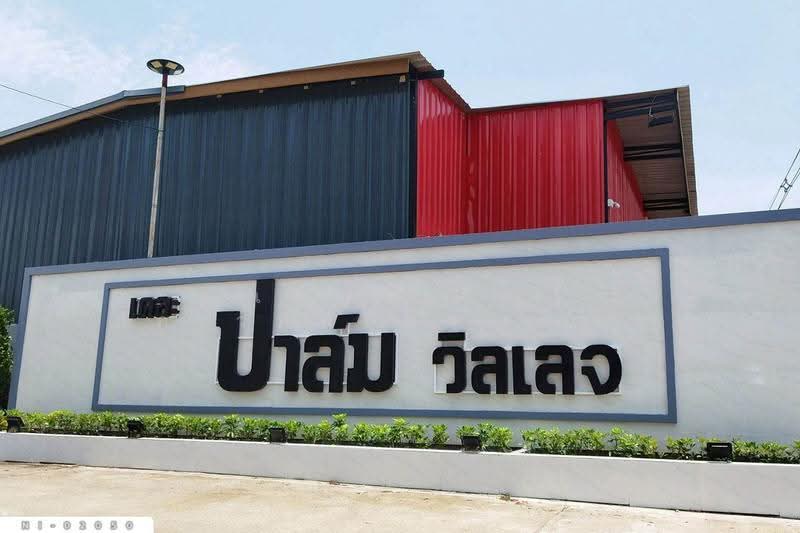 ทาวน์เฮ้าส์ เดอะ ปาล์ม วิลเลจ ศรีมหาโพธิ ปราจีนบุรี ใกล้โรงพยาบาลศรีมหาโพธิ NI-02050, ปราจีนบุรี, ศรีมหาโพธิ, ศรีมหาโพธิ, ปราจีนบุรี, 105 ตร.ม., ทาวน์เฮ้าส์ ขาย, โดย เบ็ญจวริณ ภัคเวทพิสิษฐ์(เบ็ญ), 500531805 - DDproperty.com