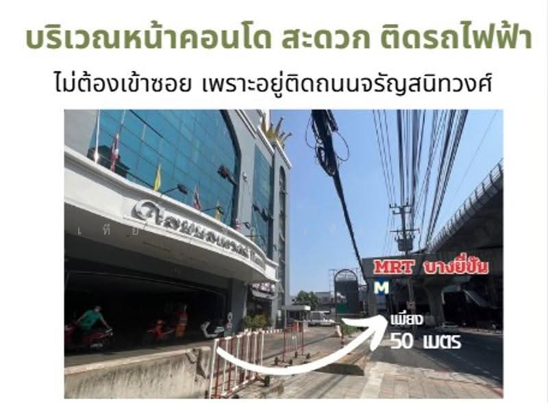 Commonwealth Pinklao, Bangkok, 159 Charansanitwong Road, Bang Bamru, Bang Phlat, Bangkok, 1 Bedroom, 46 sqm, Condo For Rent, by เทียนณัฐา เทียนศิริ, 500532531 - DDproperty.com