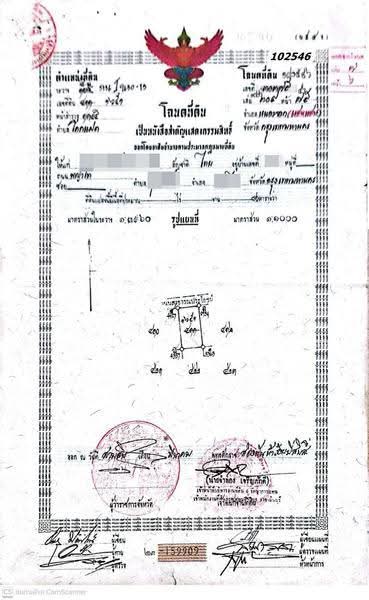 ขายที่ดิน ซอยเลียบวารี 59 หนองจอก กทม, กรุงเทพ, โคกแฝด, หนองจอก, กรุงเทพ, 360 ตร.ม., Land ขาย, โดย คุณนก, 500533888 - DDproperty.com