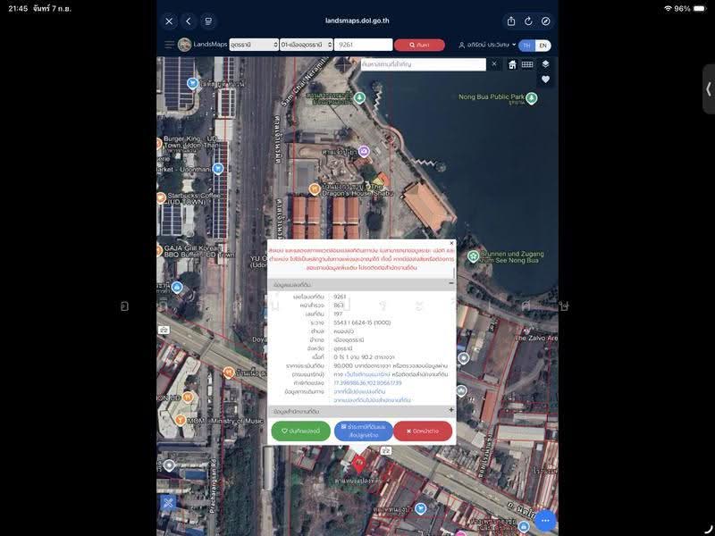 ขายอาคารธนาคารกรุงไทยเก่า อุดรธานี, Udon Thani, Nong Bua, Muang Udon Thani, Udon Thani, , 600 sqm, Office Space For Sale, by อภิรัตน์ ประวิเศษ, 500535332 - DDproperty.com