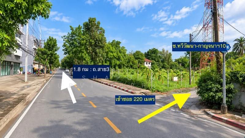 Land for Sale Sai2, Bangkok, ทวีวัฒนา-กาญจนาฯ, Thawi Watthana, Bangkok, , 614 sqm, Land For Sale, by Shaporn Supvilaiphisan, 500536579 - DDproperty.com