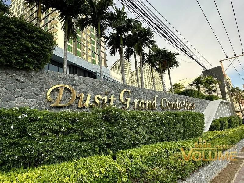 Dusit Grand Condo View : ดุสิต แกรนด์ คอนโด วิว, ชลบุรี, ถนนจอมเทียนสาย 2, หนองปรือ, บางละมุง, ชลบุรี, 45 ตร.ม., Condo ขาย, โดย Regina Nuengjamnong, 500536596 - DDproperty.com