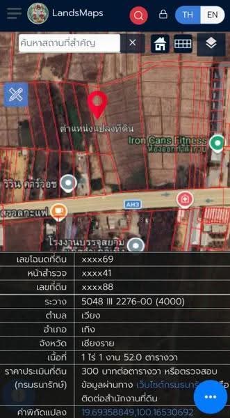 ที่ดินเทิง เชียงราย, Chiang Rai, Wiang, Thoeng, Chiang Rai, , 3,712 sqm, Land For Sale, by The Best Property ไนล์, 500537200 - DDproperty.com