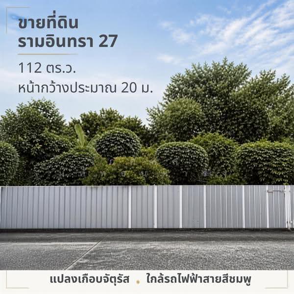 ขายที่ดินรามอินทรา27, Bangkok, รามอินทรา, Anusaowari, Bang Khen, Bangkok, , 448 sqm, Land For Sale, by ภคพล มหัทธนดำรง, 500537272 - DDproperty.com