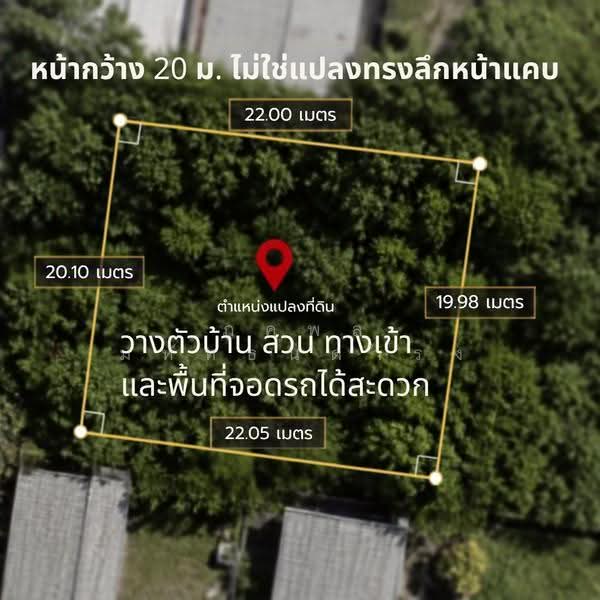 ขายที่ดินรามอินทรา27, Bangkok, รามอินทรา, Anusaowari, Bang Khen, Bangkok, , 448 sqm, Land For Sale, by ภคพล มหัทธนดำรง, 500537272 - DDproperty.com