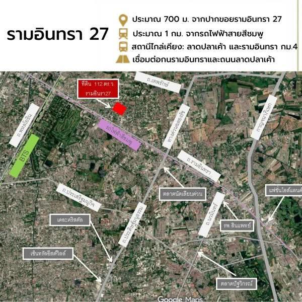 ขายที่ดินรามอินทรา27, Bangkok, รามอินทรา, Anusaowari, Bang Khen, Bangkok, , 448 sqm, Land For Sale, by ภคพล มหัทธนดำรง, 500537272 - DDproperty.com