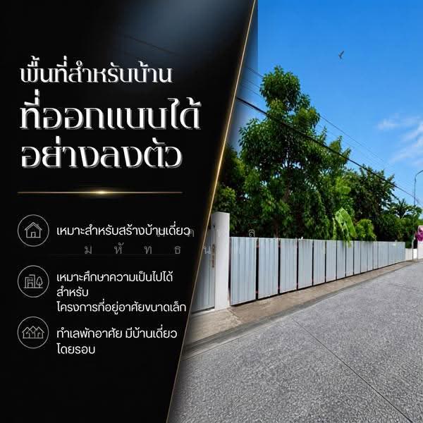 ขายที่ดินรามอินทรา27, กรุงเทพ, รามอินทรา, อนุสาวรีย์, บางเขน, กรุงเทพ, 448 ตร.ม., ที่ดิน ขาย, โดย ภคพล มหัทธนดำรง, 500537272 - DDproperty.com