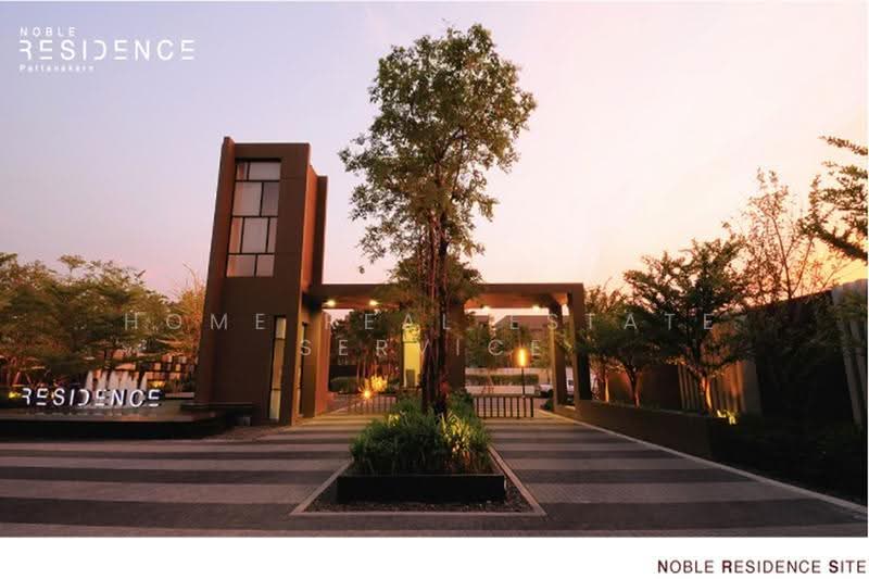 Noble Residence Pattanakarn : โนเบิล เรสซิเดนซ์ พัฒนาการ, กรุงเทพ, ถนนพัฒนาการ, สวนหลวง, กรุงเทพ, 1,000 ตร.ม., บ้านเดี่ยว ขาย, โดย HOME Real Estate Service, 500538030 - DDproperty.com