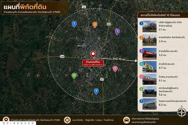 Land in Mueang Sa Kaeo, 98 Sq. Wah NY-095440, Sa Kaeo, Sa Kaeo, Muang Sa Kaeo, Sa Kaeo, , 392 sqm, Land For Sale, by Benchawarin Pakkawetppisit, 500538080 - DDproperty.com