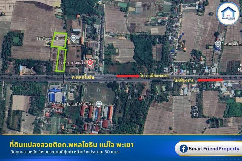 ขายที่ดินติดถนนพหลโยธิน ราคาคุ้มค่า ตรงข้ามศูนย์ราชการ ต.ศรีถ้อย อ.แม่ใจ จ.พะเยา, พะเยา, พหลโยธิน, ศรีถ้อย, แม่ใจ, พะเยา, 13,120 ตร.ม., Land ขาย, โดย ศุภกานต์ ฐานพงศ์พันธุ์, 500541346 - DDproperty.com