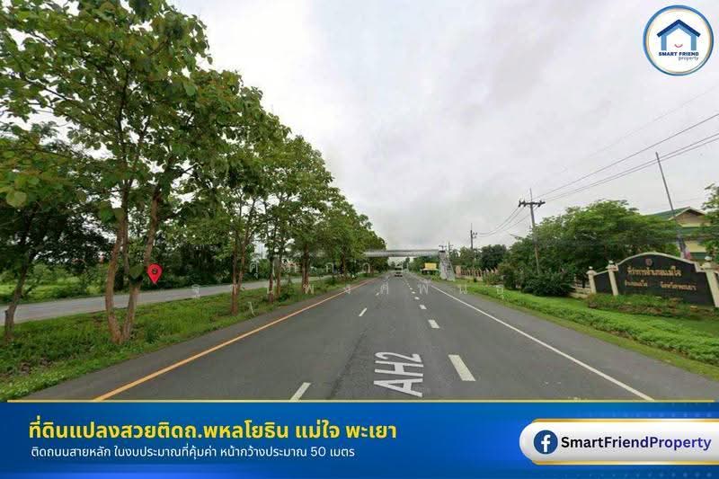 Highway Frontage Land for Sale | Excellent Value Opposite Mae Chai Government Center, Phayao, Phayao, พหลโยธิน, Sri Thoi, Mae Chai, Phayao, , 13,120 sqm, Land For Sale, by ศุภกานต์ ฐานพงศ์พันธุ์, 500541346 - DDproperty.com