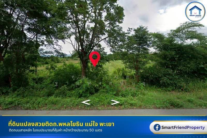 Highway Frontage Land for Sale | Excellent Value Opposite Mae Chai Government Center, Phayao, Phayao, พหลโยธิน, Sri Thoi, Mae Chai, Phayao, , 13,120 sqm, Land For Sale, by ศุภกานต์ ฐานพงศ์พันธุ์, 500541346 - DDproperty.com