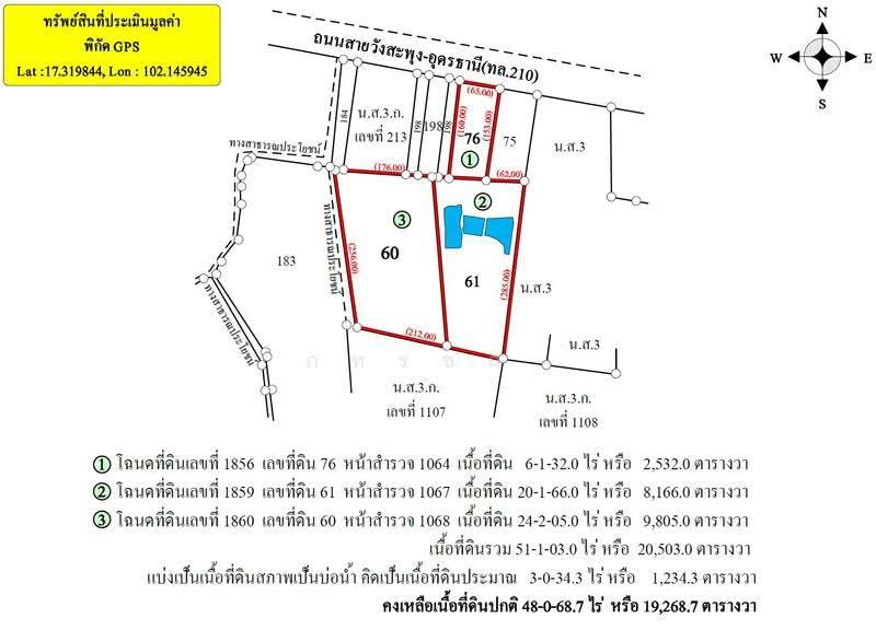 หนองบัว, หนองบัวลำภู, หนองบัว, เมืองหนองบัวลำภู, หนองบัวลำภู, 1,624 ตร.ม., Business ขาย, โดย ภทรชล , 500542570 - DDproperty.com