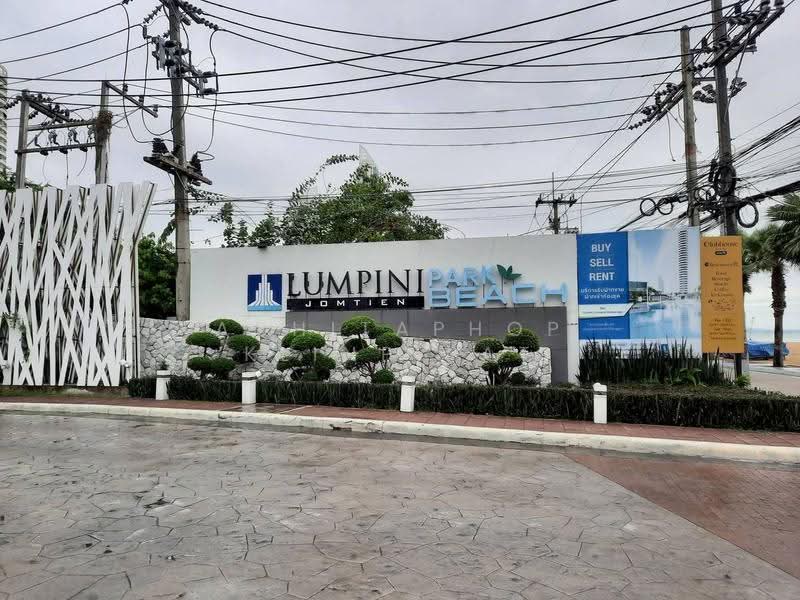 Lumpini Park Beach Jomtien : ลุมพินี พาร์ค บีช จอมเทียน, ชลบุรี, ถนน จอมเทียนสายหนึ่ง, นาเกลือ, บางละมุง, ชลบุรี, 57 ตร.ม., Condo ขาย, โดย Achitaphop Klinpipat, 500543435 - DDproperty.com