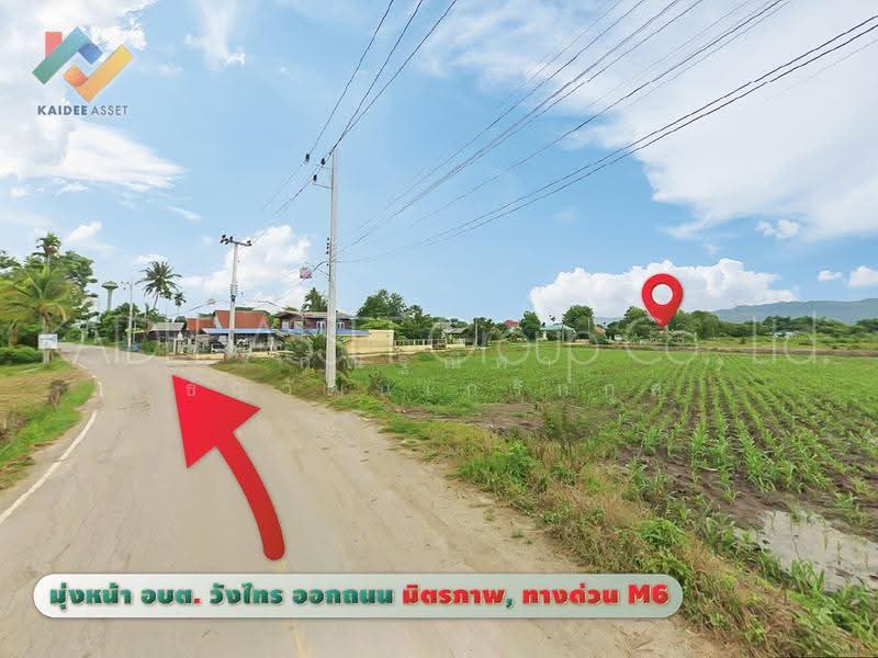 วังไทร, นครราชสีมา, วังไทร, ปากช่อง, นครราชสีมา, 4,800 ตร.ม., ที่ดิน ขาย, โดย กัณฐ์ณิศา ธัญวัฒนเกริกกุล, 500543945 - DDproperty.com