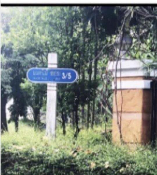 ขายที่ดินเปล่า 130 ตร.ว. หมู่บ้านแมกไม้ ซ.รามอินทรา 103/3 ทำเลดี บรรยากาศร่มรื่น ใกล้ BTS บางชัน, กรุงเทพ, คันนายาว, กรุงเทพ, 520 ตร.ม., Land ขาย, โดย สนใจติดต่อ , 500544067 - DDproperty.com