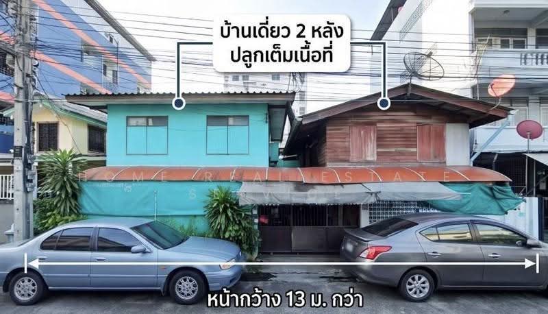 ที่ดิน พร้อมสิ่งปลูกสร้าง ซอยสุขุมวิท 62 แยก 5, Bangkok, Bang Chak, Phra Khanong, Bangkok, , 184 sqm, Land For Sale, by HOME Real Estate Service, 500544827 - DDproperty.com