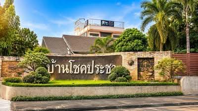 ขาย - บ้านโชคประชา (Chokpracha), กรุงเทพ