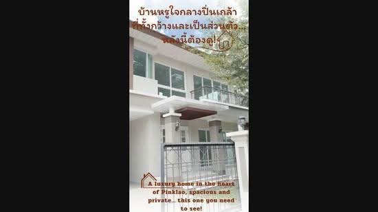 Icon Pinklao : ไอคอน ปิ่นเกล้า, กรุงเทพ, 178 Phutthamonthon Sai 2, ศาลาธรรมสพน์, ทวีวัฒนา, กรุงเทพ, 460 ตร.ม., บ้านเดี่ยว ขาย, โดย Uptown Assets Co., Ltd, 500548221 - DDproperty.com