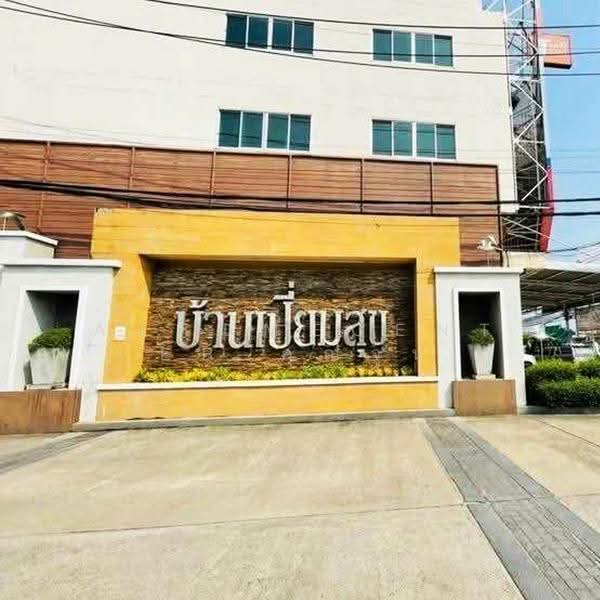เปี่ยมสุข 4 แจ้งวัฒนะ-ติวานนท์, Nonthaburi, Bang Phut, Pak Kret, Nonthaburi, 3 Bedrooms, 120 sqm, Townhouse For Sale, by AJHOMECENTER-คุณจูน, 500548484 - DDproperty.com