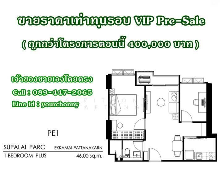 Supalai Parc Ekkamai-Pattanakarn, Bangkok, Suan Luang, Bangkok, 1 Bedroom, 46 sqm, Condo For Sale, by Sirithong Saetang, 500549171 - DDproperty.com