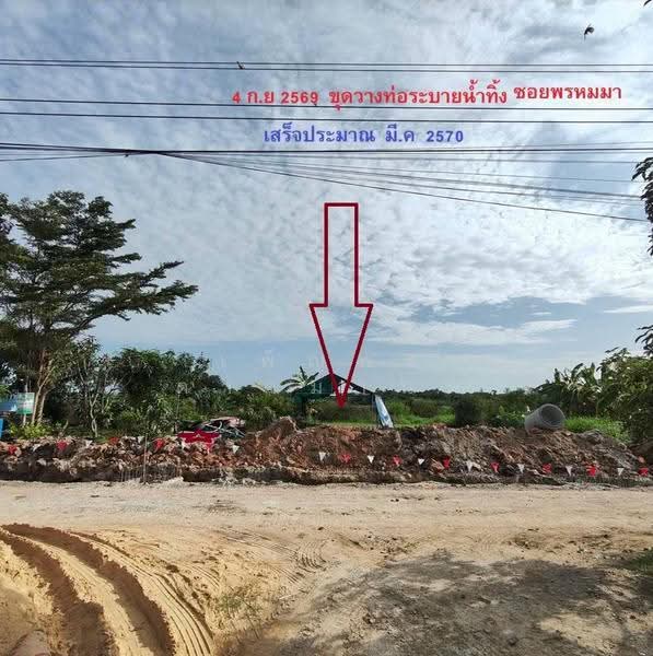 ขายที่ดิน 101.1 ตร.ว. หน้าติดถนนสาธารณะ - หลังติดน้ำ (ปลายคลองระกาศ) ซ.พรหมมา บางบ่อ สมุทรปราการ, สมุทรปราการ, บ้านระกาศ, บางบ่อ, สมุทรปราการ, 404 ตร.ม., ที่ดิน ขาย, โดย เพ็ญพร ดาวมานพ, 500549172 - DDproperty.com
