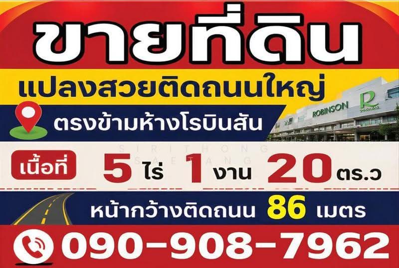 Land 5-1-20 rai, opposite Robinson Phetchaburi, Samorphlu, Ban Lat, Phetchaburi, Phetchaburi, Samophlu, Ban Lat, Phetchaburi, , 8,480 sqm, Land For Sale, by Sirithong Saetang, 500549247 - DDproperty.com