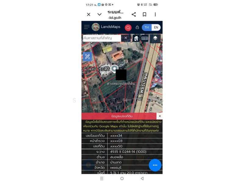Land 5-1-20 rai, opposite Robinson Phetchaburi, Samorphlu, Ban Lat, Phetchaburi, Phetchaburi, Samophlu, Ban Lat, Phetchaburi, , 8,480 sqm, Land For Sale, by Sirithong Saetang, 500549247 - DDproperty.com