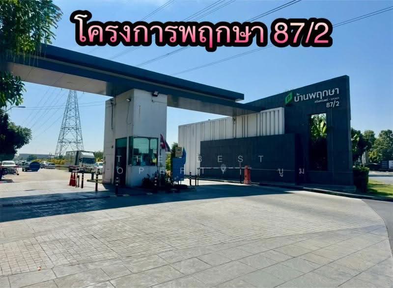 Baan Pruksa 87/2 Srinakarin-Bangna : บ้านพฤกษา 87/2 ศรีนครินทร์-บางนา, สมุทรปราการ, ถนนหนามแดง, บางแก้ว, บางพลี, สมุทรปราการ, 150 ตร.ม., ทาวน์เฮ้าส์ ขาย, โดย The Best Property บูม, 500549249 - DDproperty.com