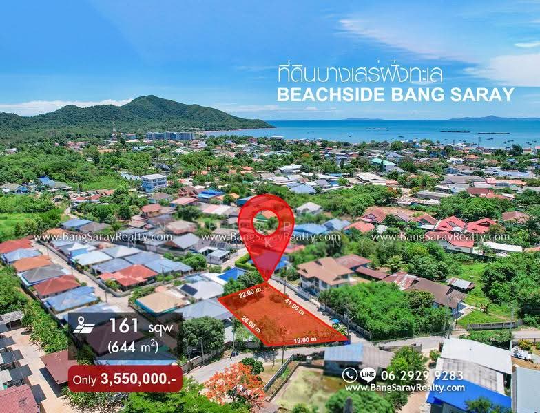 บางเสร่ สัตหีบ, ชลบุรี, บางเสร่, สัตหีบ, ชลบุรี, 644 ตร.ม., Land ขาย, โดย Naphaphat Nitipakpinyo, 500549330 - DDproperty.com