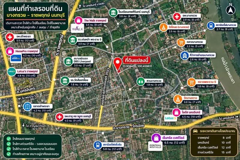 ที่ดิน ซอยโยธาธิการ นนทบุรี 2023, Nonthaburi, Om Kret, Pak Kret, Nonthaburi, , 5,052 sqm, Land For Sale, by ธนณัฎฐ์ ศตายุสกุลวงศ์, 500549486 - สถานที่ใกล้เคียง - DDproperty.com