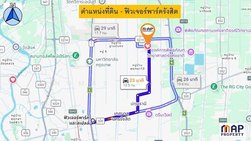 ขายด่วน ที่ดินราคาต่ำกว่าราคาประเมินเกือบ 50%, Pathum Thani, Khlong Sam, Khlong Luang, Pathum Thani, , 2,348 sqm, Land For Sale, by Anumas Hangkul, 500549553 - DDproperty.com