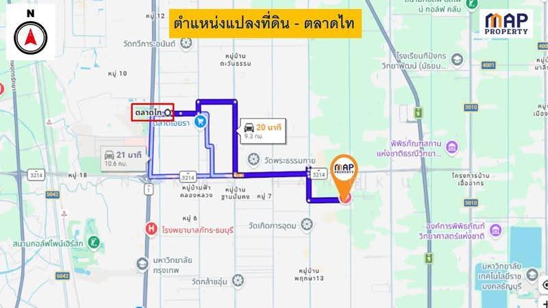 ขายด่วน ที่ดินราคาต่ำกว่าราคาประเมินเกือบ 50%, ปทุมธานี, คลองสาม, คลองหลวง, ปทุมธานี, 2,348 ตร.ม., ที่ดิน ขาย, โดย Anumas Hangkul, 500549553 - DDproperty.com