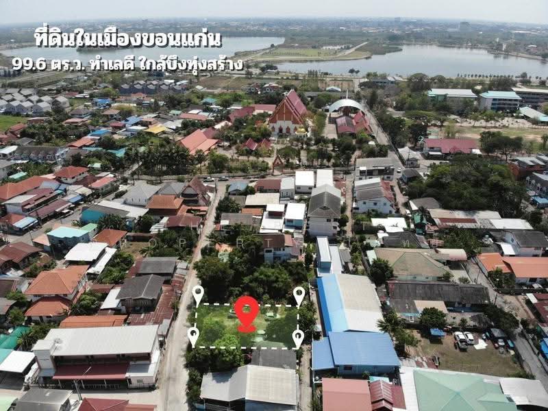 ที่ดินในเมือง ขอนแก่น, Khon Kaen, Nai Muang, Muang Khon Kaen, Khon Kaen, , 398 sqm, Land For Sale, by The Best Property โมทย์, 500549624 - DDproperty.com