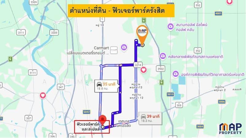 ขายถูกด่วนๆ ที่ดินในโครงการคันทรี่การ์เด้น ราคาประเมิน, ปทุมธานี, คลองสาม, คลองหลวง, ปทุมธานี, 6,036 ตร.ม., Land ขาย, โดย Anumas Hangkul, 500549760 - DDproperty.com