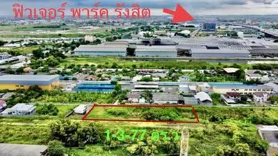 ขาย - ที่ดิน คลองหนึ่ง คลองหลวง (777 ตร.ว.) ใกล้ฟิวเจอร์พาร์ครังสิต 1.5 ก.ม., ปทุมธานี