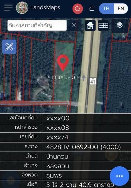 3 Rai 2 Ngarn with 300 Asian Rosewood Trees on Asian Highway, Chumphon Province, Chumphon, ทางหลวงสายเอเชีย, Ban Khuan, Lang Suan, Chumphon, , 5,764 sqm, Land For Sale, by วีรนุช จินาเพ็ญ, 500550277 - DDproperty.com