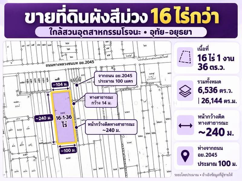 ที่ดินเปล่าอยุธยา, พระนครศรีอยุธยา, อุทัย, พระนครศรีอยุธยา, 26,144 ตร.ม., ที่ดิน ขาย, โดย ฮิมRedCoach, 500550346 - DDproperty.com