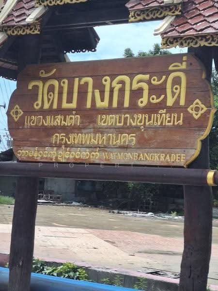 ที่ดินบางขุนเทียน กรุงเทพมหานคร, กรุงเทพ, แสมดำ, บางขุนเทียน, กรุงเทพ, 200 ตร.ม., ที่ดิน ขาย, โดย The Best Property เล็ก, 500550353 - DDproperty.com