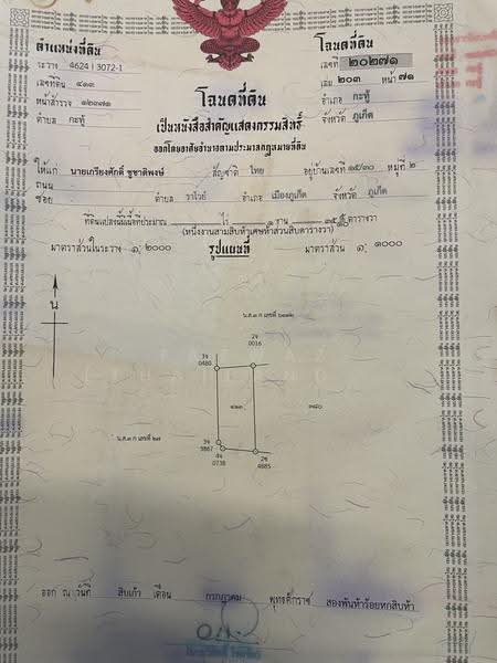 1 Rai Land for Sale in Rawai Phuket | 1,600 SqM at Only THB 6M, Phuket, Rawai, Muang Phuket, Phuket, , 1,600 sqm, Land For Sale, by Fazwaz (Thailand) Co., Ltd., 500550534 - DDproperty.com
